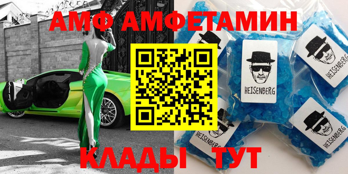 Amphetamine VHQ  Вход с VPN  АМФЕТАМИН  Янаул 