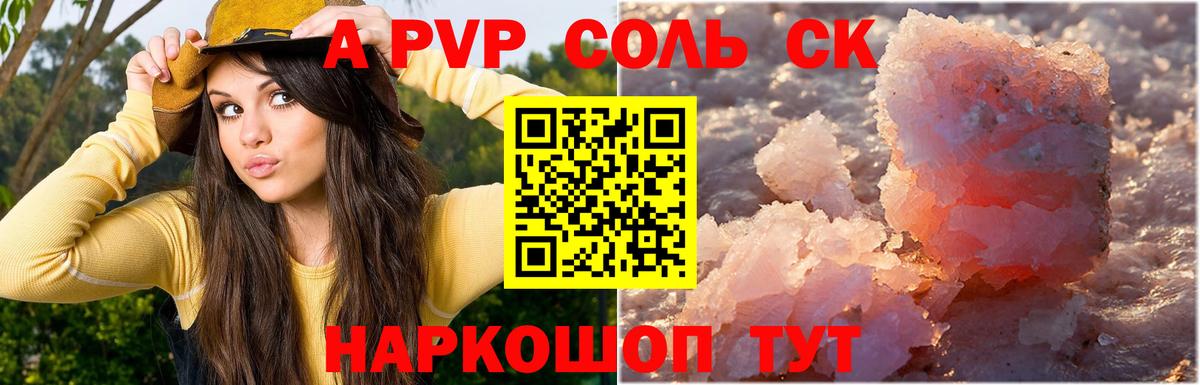 где продают наркотики  А ПВП  Вход с VPN  Янаул  Alfa_PVP крисы CK  Alpha PVP СК КРИС 