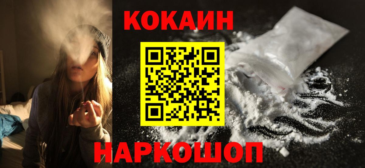 Cocaine VHQ  магазин    Янаул  COCAIN Боливия  Вход с VPN  Кокаин 
