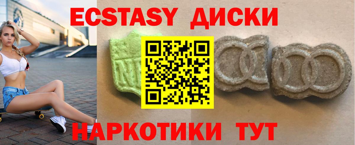 Ecstasy 280 MDMA  Экстази  Вход с VPN  Янаул  наркошоп  Ecstasy louis Vuitton 