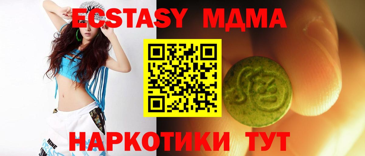 Ecstasy 300 mg Янаул