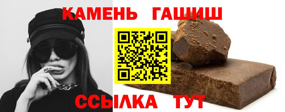 ГАШ 40% ТГК  Вход с VPN  ГАШ гашик  Янаул 