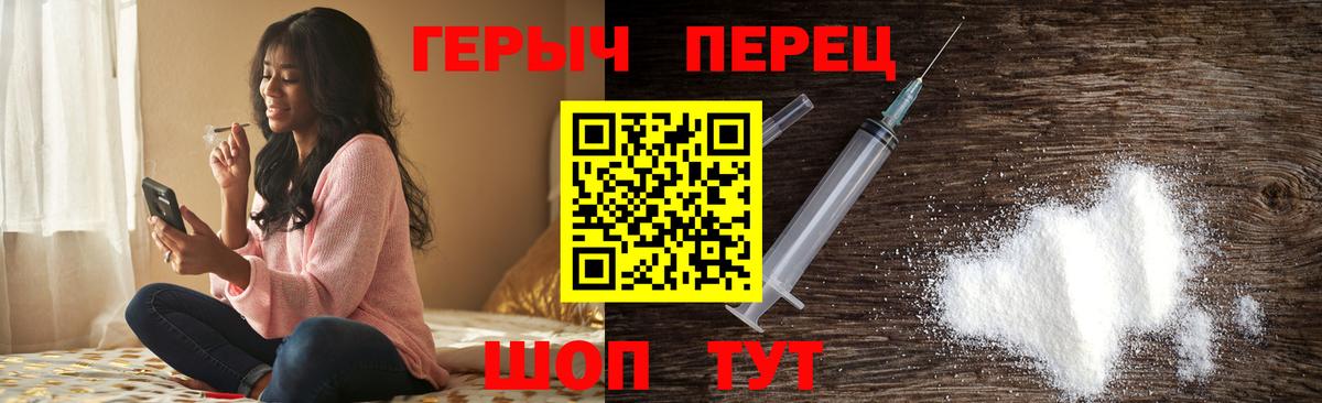 Героин герыч Янаул
