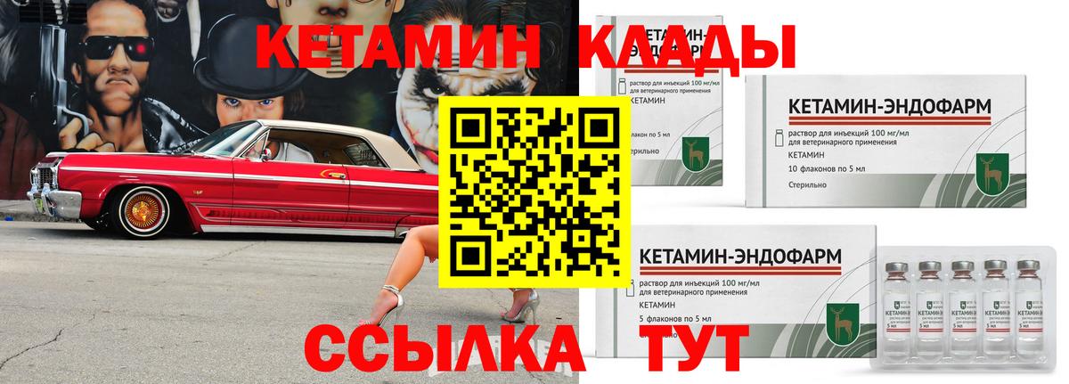 Кетамин VHQ Янаул