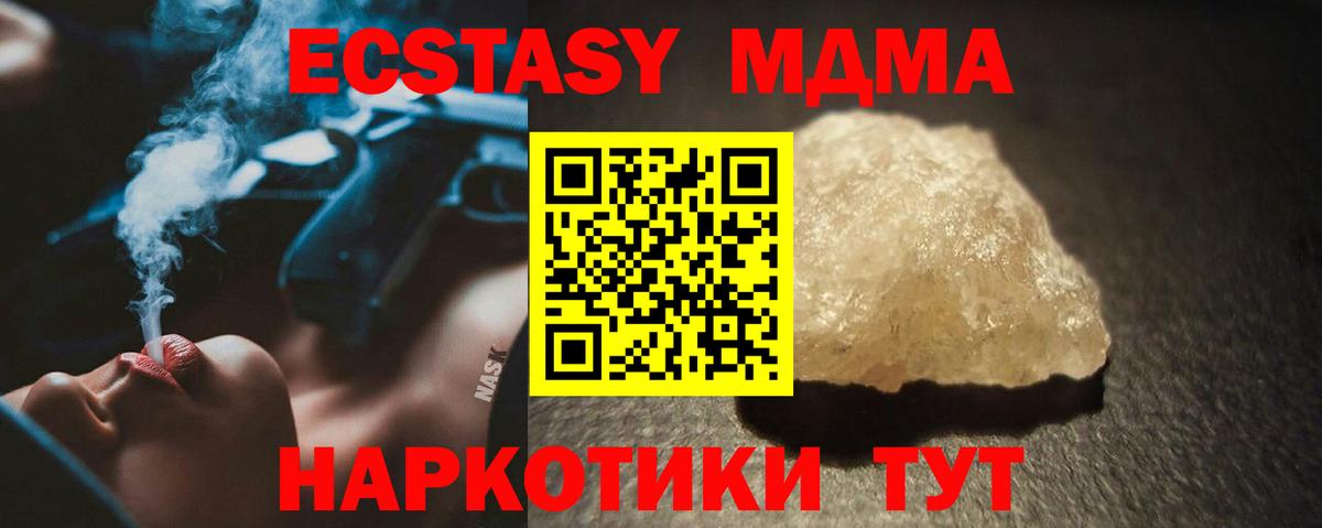 Янаул  MDMA  Вход с VPN  МДМА молли  MDMA молли 