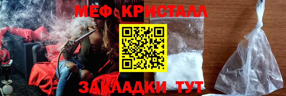 Меф мяу мяу  Меф  Вход с VPN  Янаул  МЯУ-МЯУ  МЕФ мяу мяу 