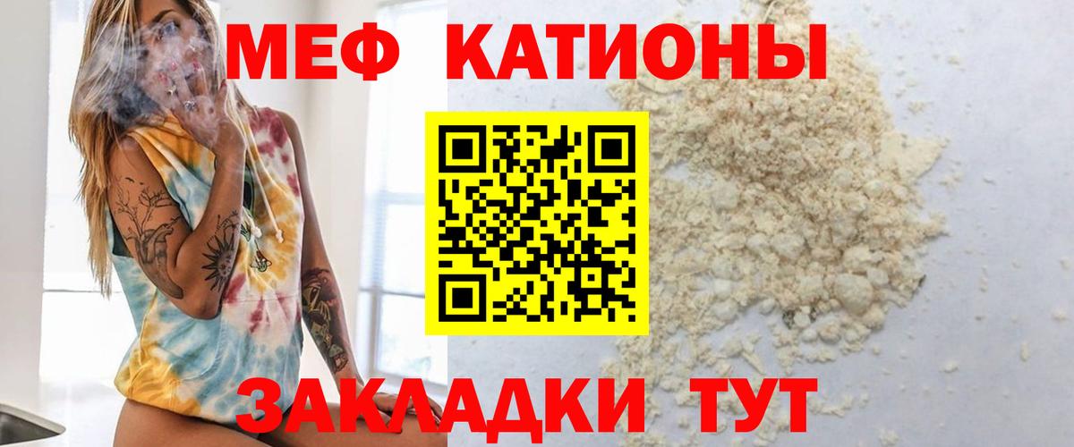 Меф Янаул