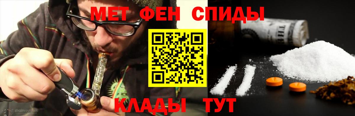 Первитин пудра Янаул