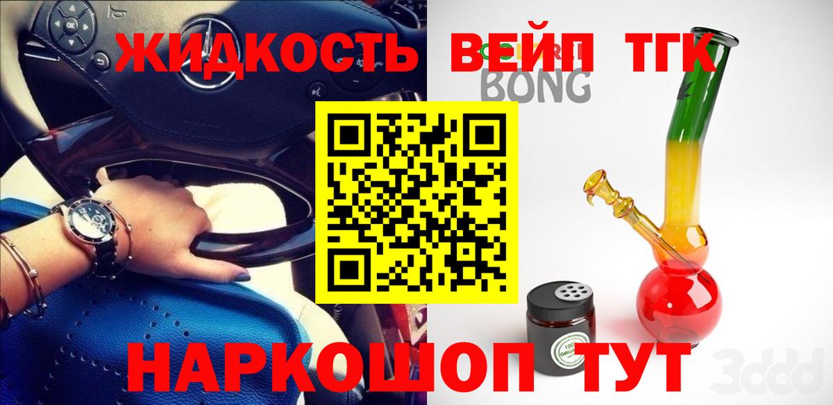 Янаул  Дистиллят ТГК Wax  ТГК жижа  MEGA зеркало  Вход с VPN 